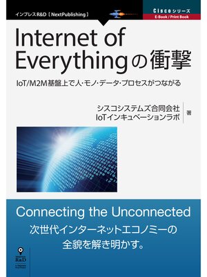 cover image of Internet of Everythingの衝撃